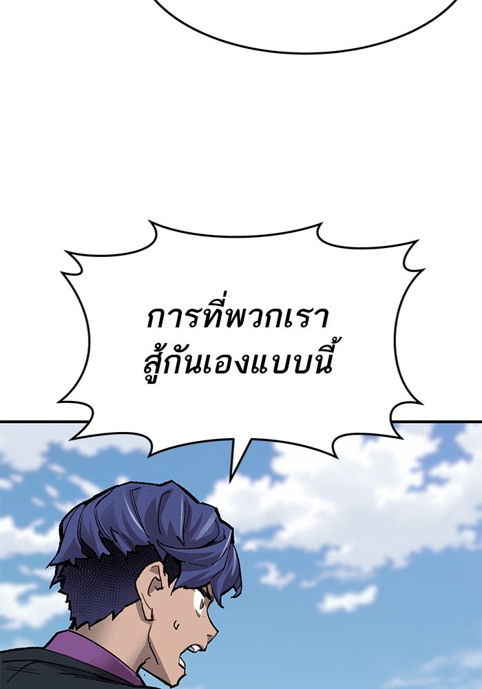 ยอดคนเลเวลทะลุ - หน้า 28
