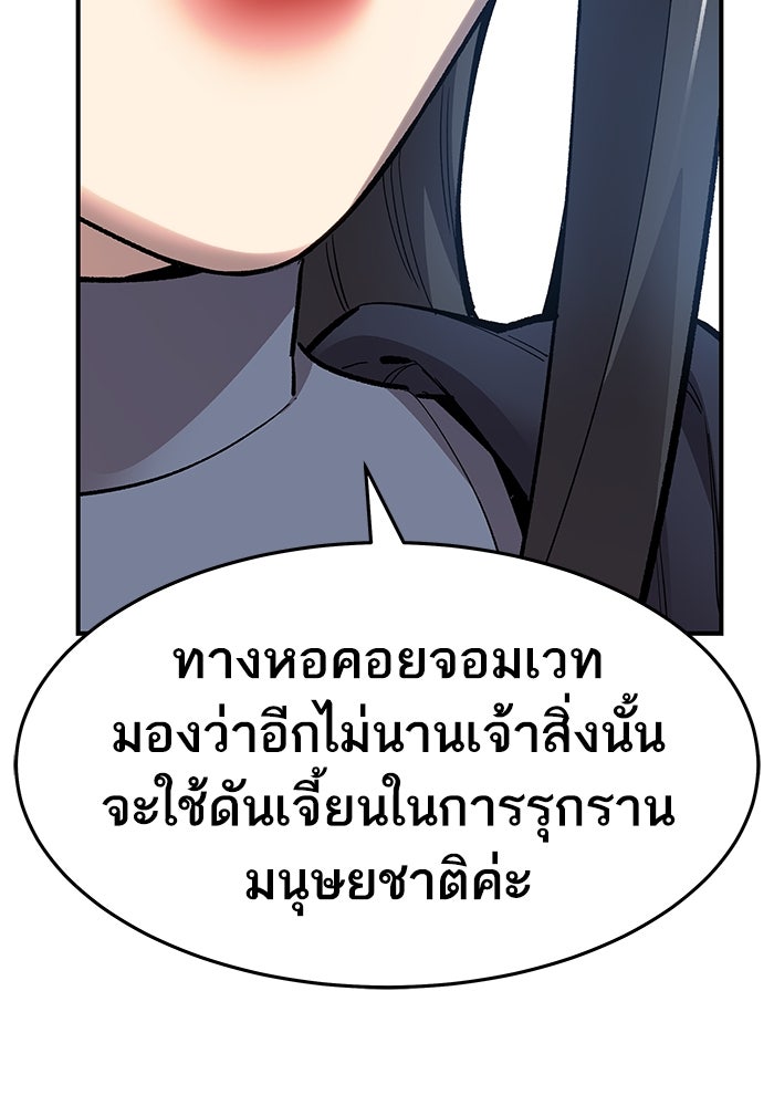 ยอดคนเลเวลทะลุ - หน้า 32