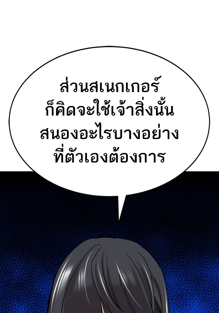ยอดคนเลเวลทะลุ - หน้า 33