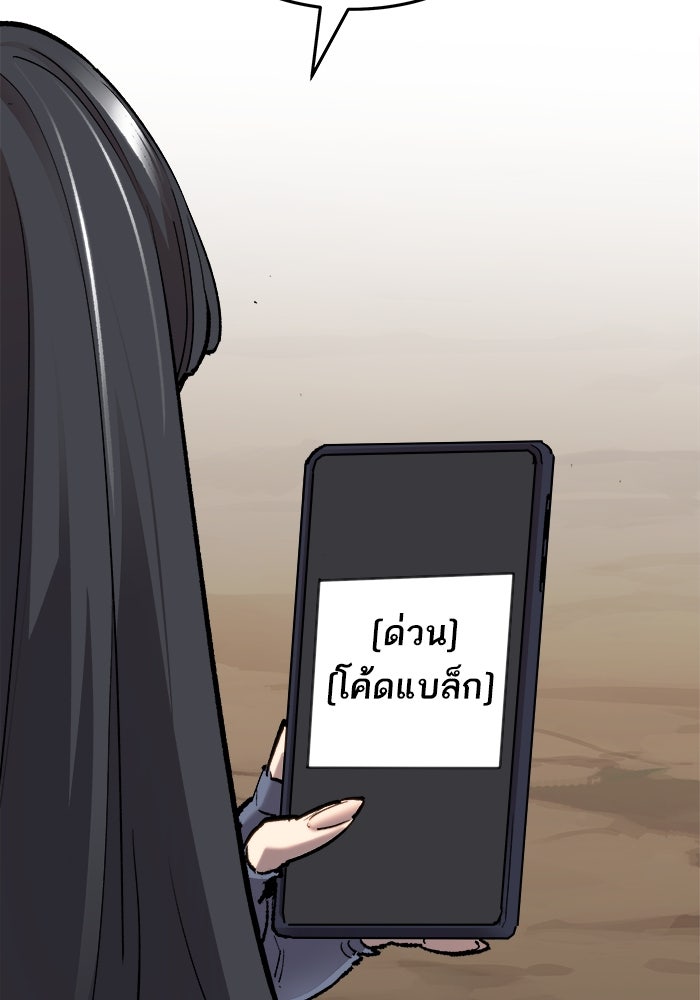 ยอดคนเลเวลทะลุ - หน้า 40