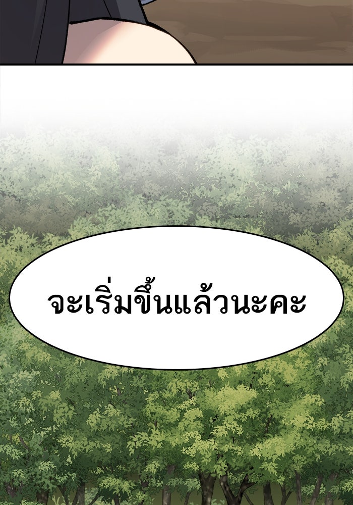 ยอดคนเลเวลทะลุ - หน้า 41