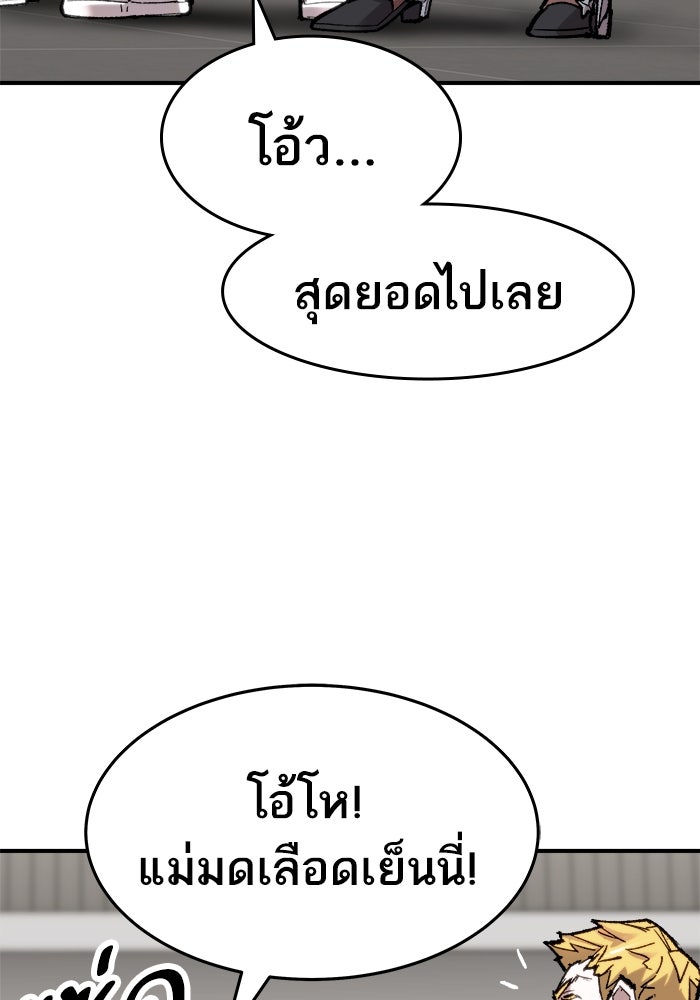 ยอดคนเลเวลทะลุ - หน้า 48