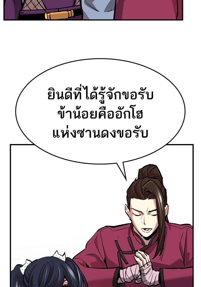 ยอดคนเลเวลทะลุ - หน้า 82