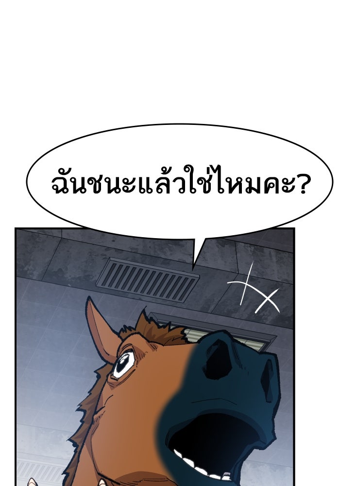 ยอดคนเลเวลทะลุ - หน้า 111