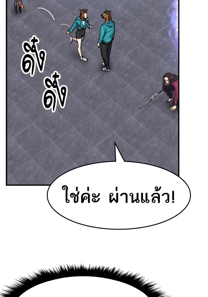 ยอดคนเลเวลทะลุ - หน้า 121
