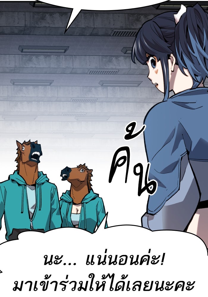 ยอดคนเลเวลทะลุ - หน้า 124