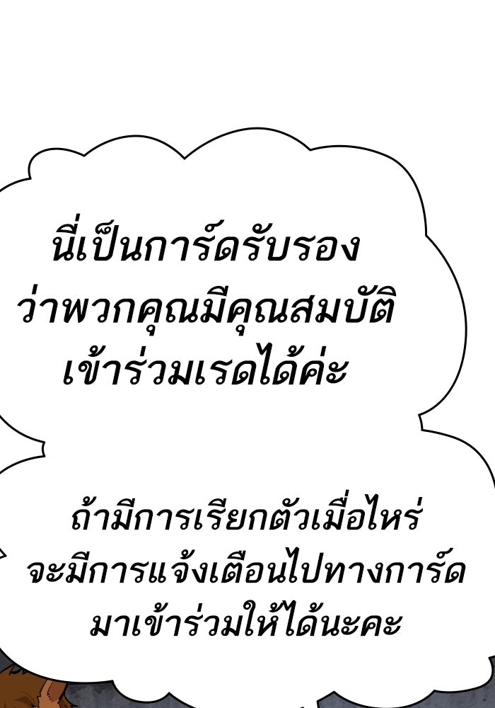 ยอดคนเลเวลทะลุ - หน้า 128
