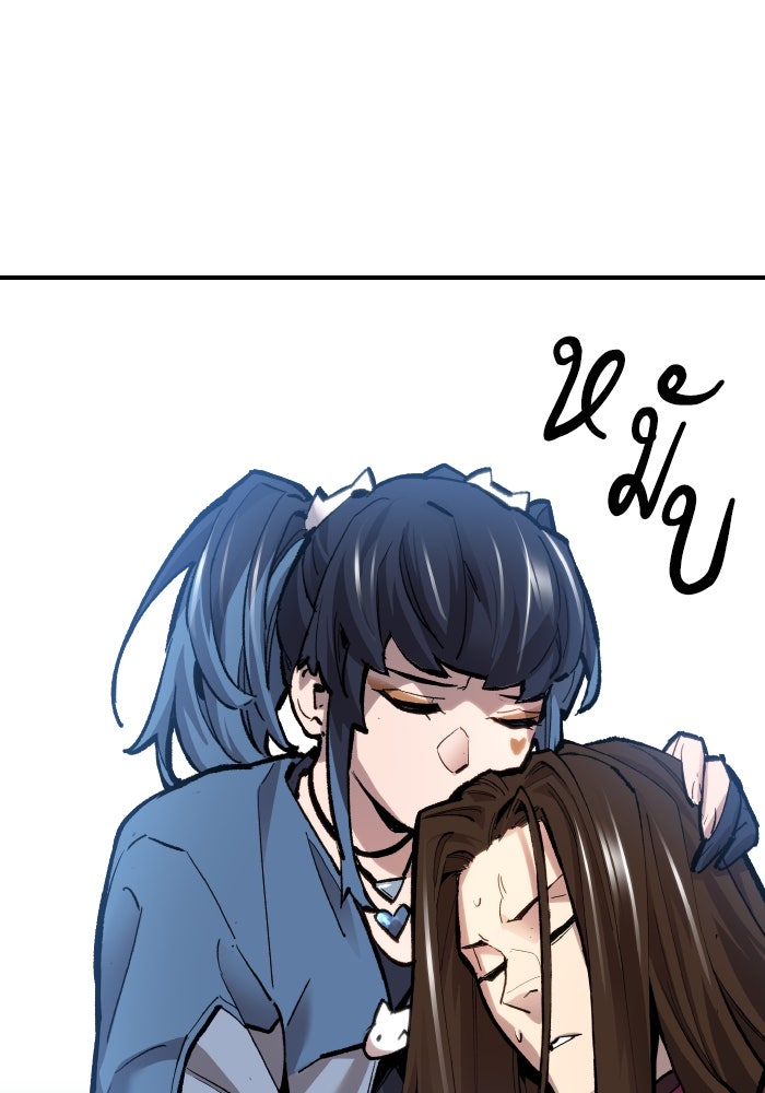ยอดคนเลเวลทะลุ - หน้า 137