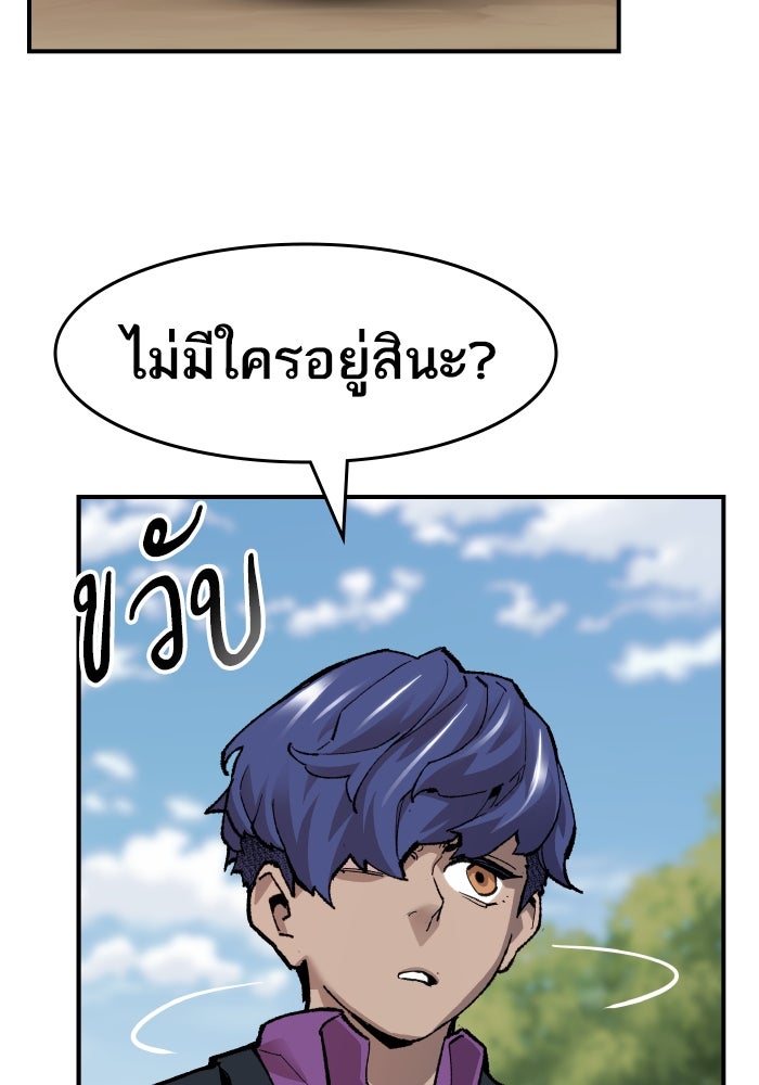 ยอดคนเลเวลทะลุ - หน้า 147