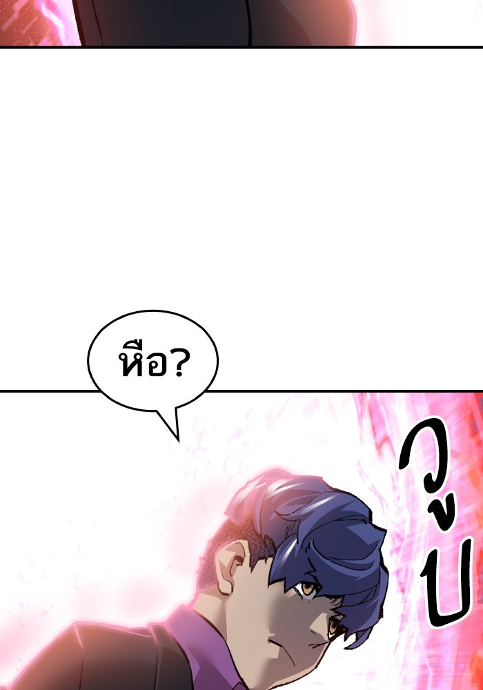 ยอดคนเลเวลทะลุ - หน้า 159
