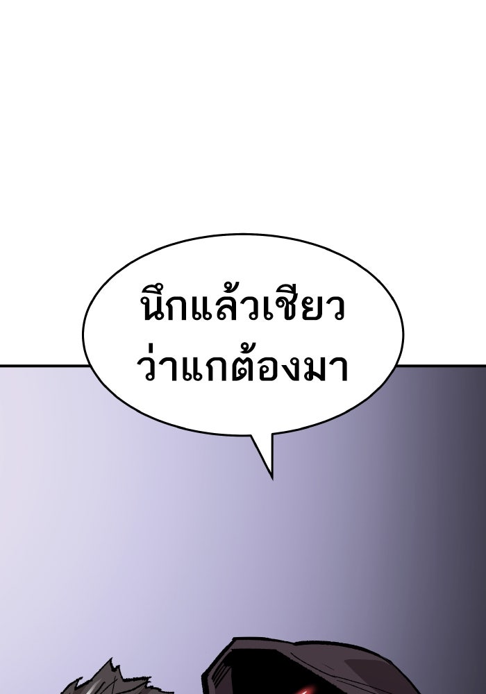 ยอดคนเลเวลทะลุ - หน้า 163