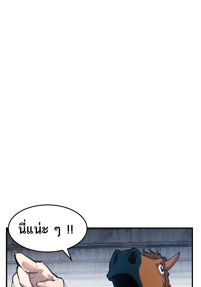 ยอดคนเลเวลทะลุ - หน้า 25