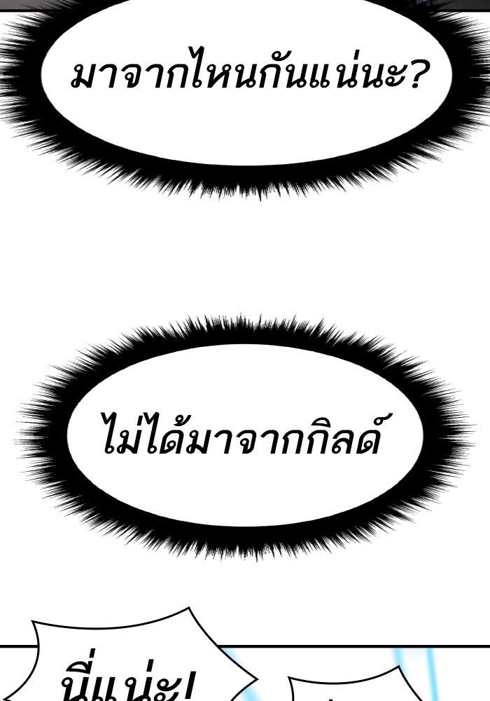 ยอดคนเลเวลทะลุ - หน้า 48