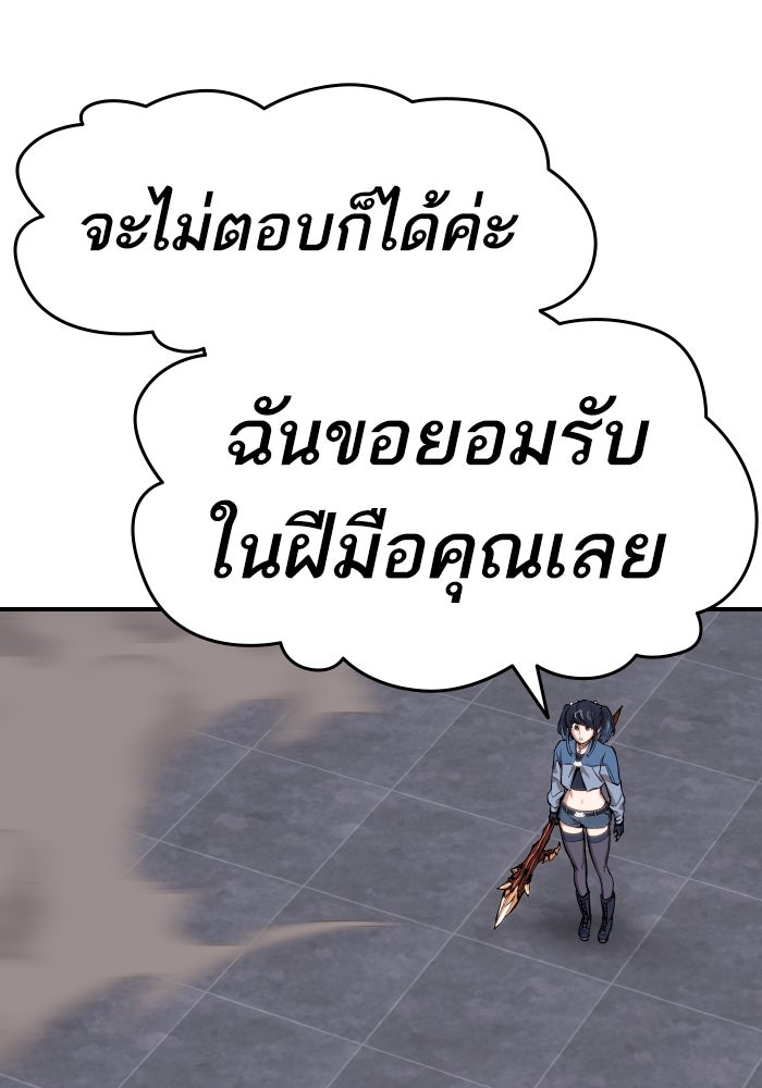 ยอดคนเลเวลทะลุ - หน้า 58