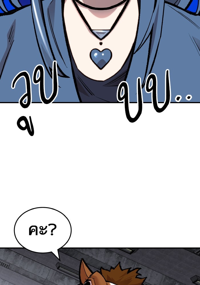 ยอดคนเลเวลทะลุ - หน้า 63