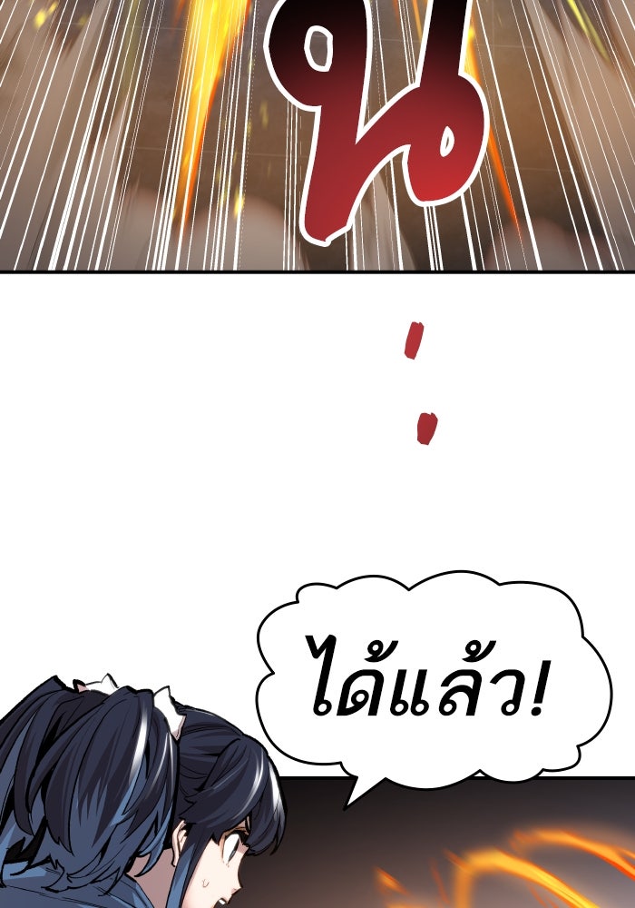 ยอดคนเลเวลทะลุ - หน้า 94