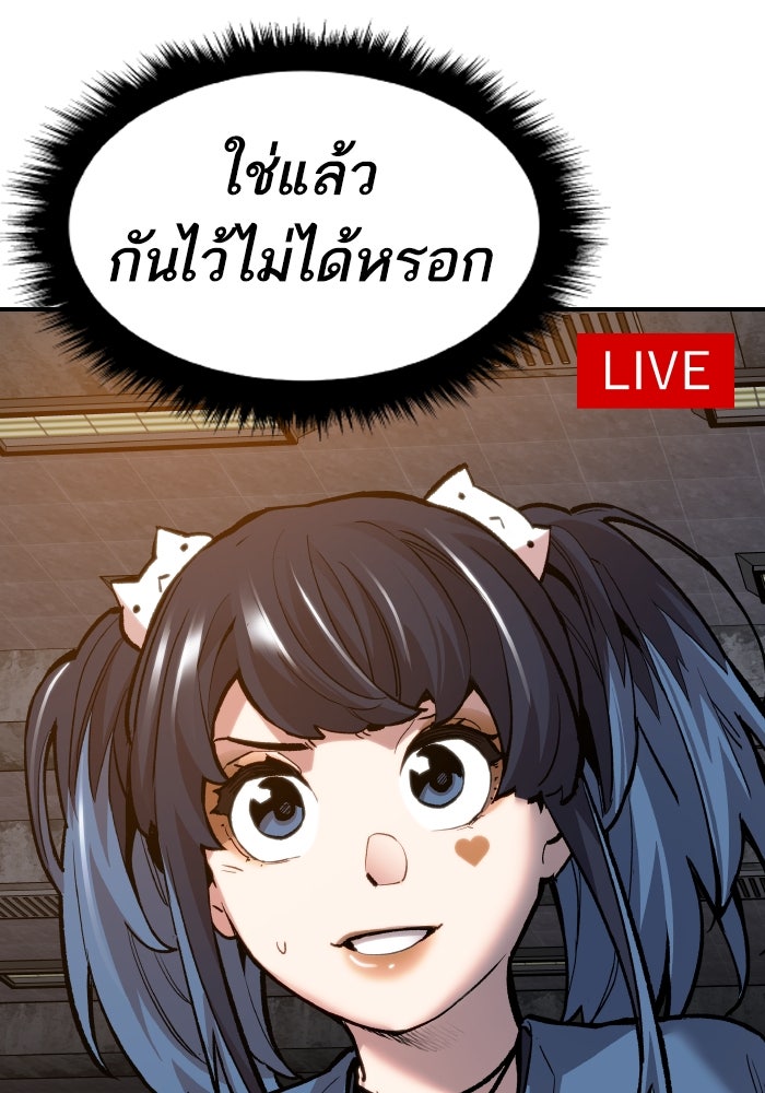 ยอดคนเลเวลทะลุ - หน้า 96