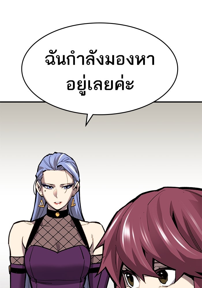 ยอดคนเลเวลทะลุ - หน้า 71