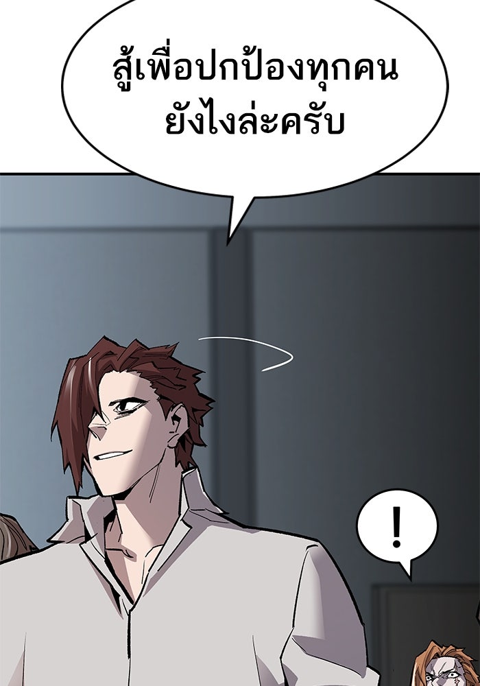 ยอดคนเลเวลทะลุ - หน้า 151