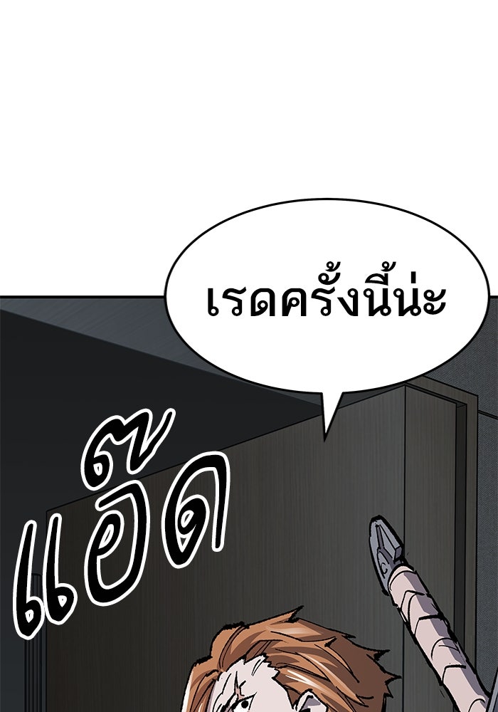 ยอดคนเลเวลทะลุ - หน้า 166