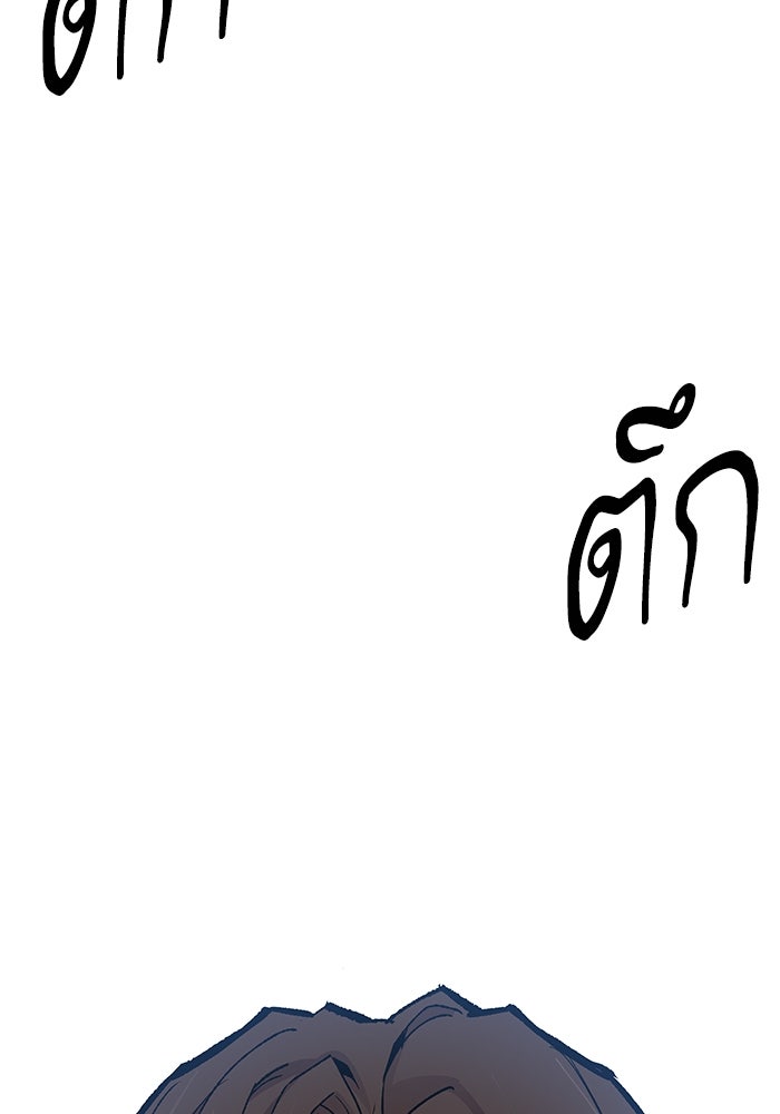 ยอดคนเลเวลทะลุ - หน้า 2