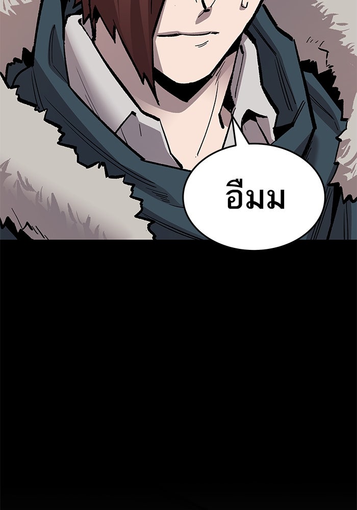ยอดคนเลเวลทะลุ - หน้า 103