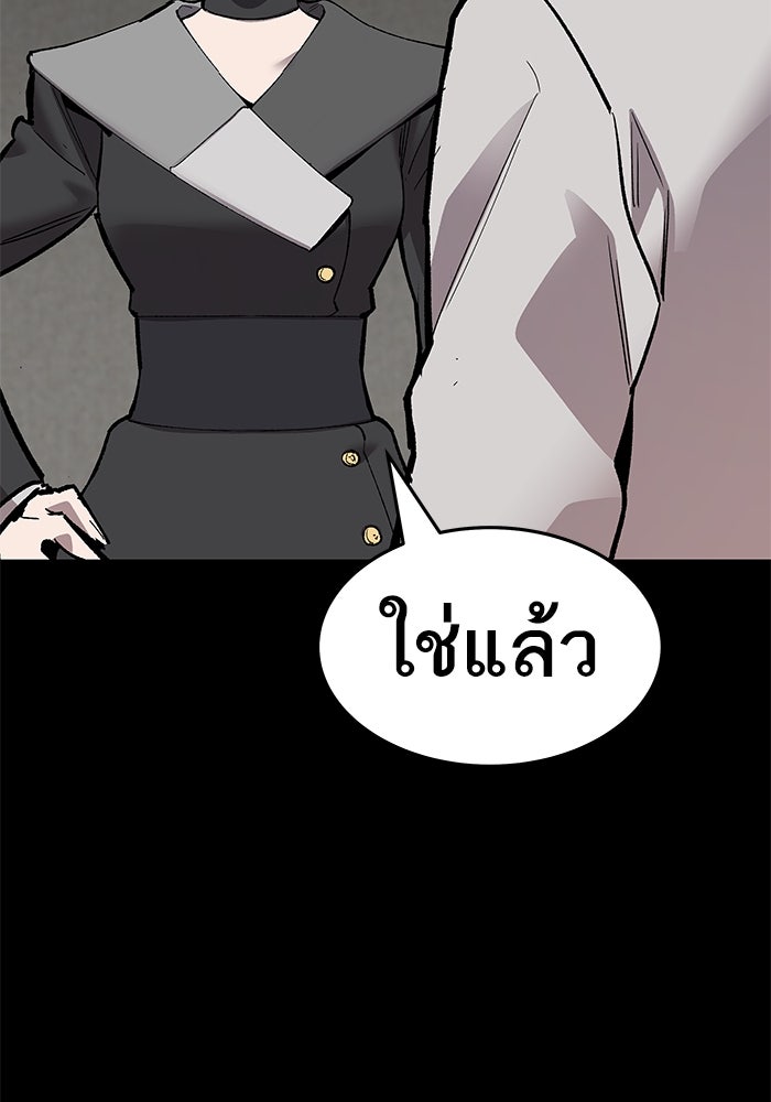 ยอดคนเลเวลทะลุ - หน้า 112