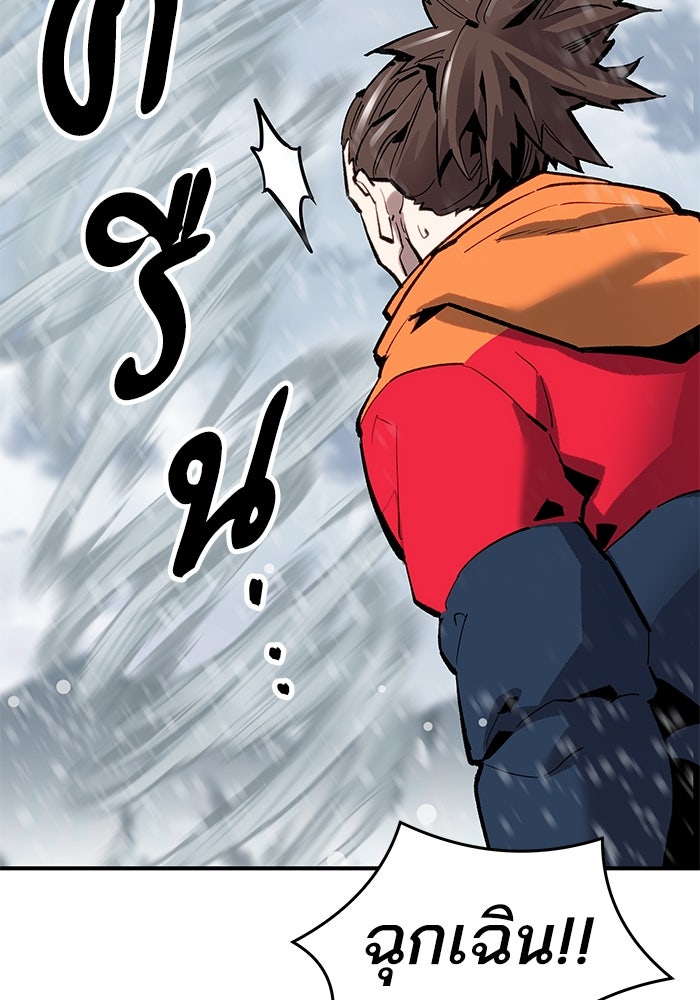 ยอดคนเลเวลทะลุ - หน้า 147