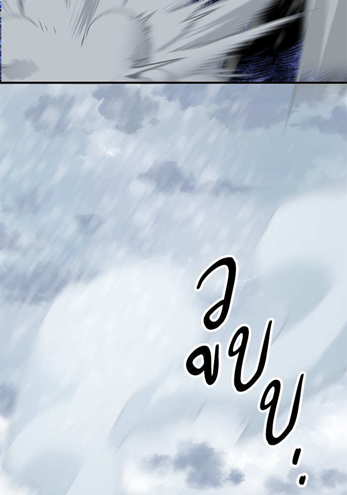 ยอดคนเลเวลทะลุ - หน้า 170