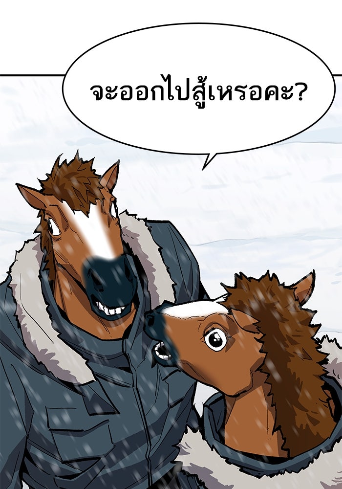 ยอดคนเลเวลทะลุ - หน้า 191