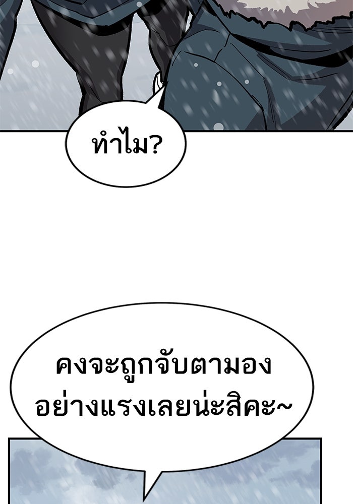 ยอดคนเลเวลทะลุ - หน้า 192