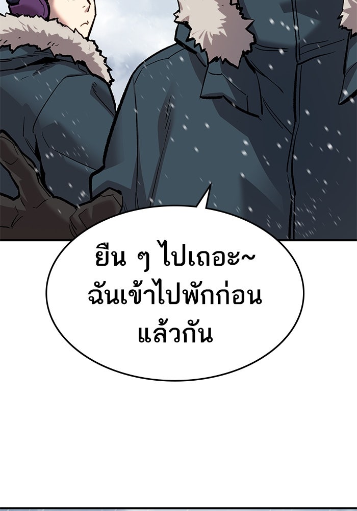 ยอดคนเลเวลทะลุ - หน้า 77