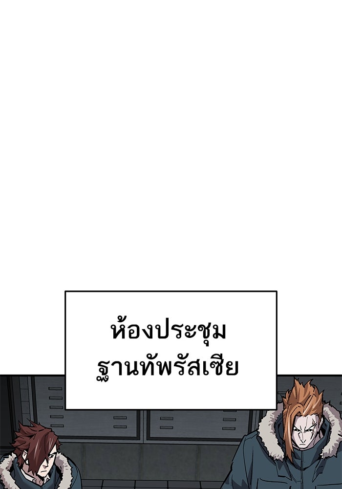 ยอดคนเลเวลทะลุ - หน้า 79