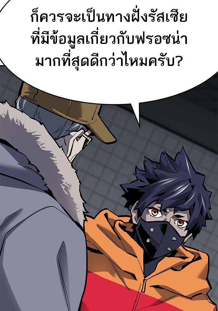 ยอดคนเลเวลทะลุ - หน้า 82