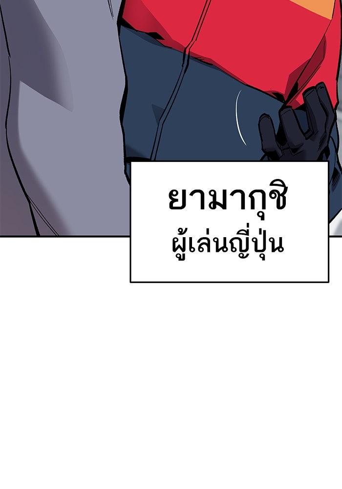 ยอดคนเลเวลทะลุ - หน้า 83