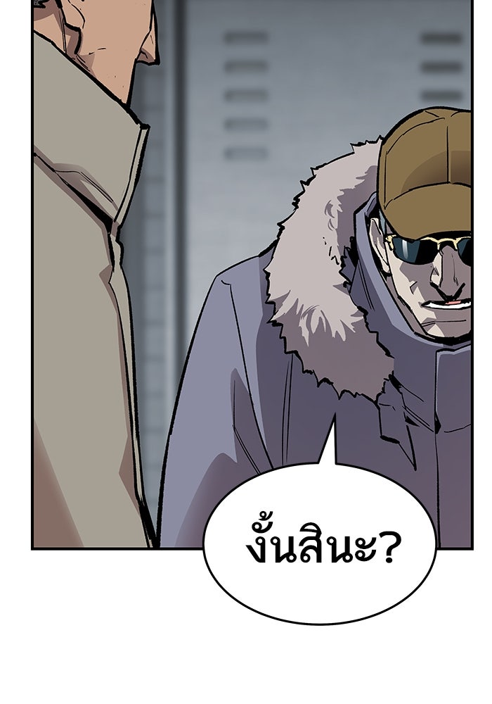 ยอดคนเลเวลทะลุ - หน้า 87