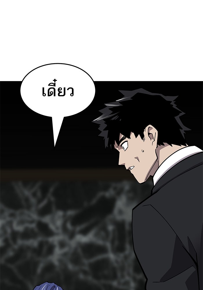 ยอดคนเลเวลทะลุ - หน้า 138