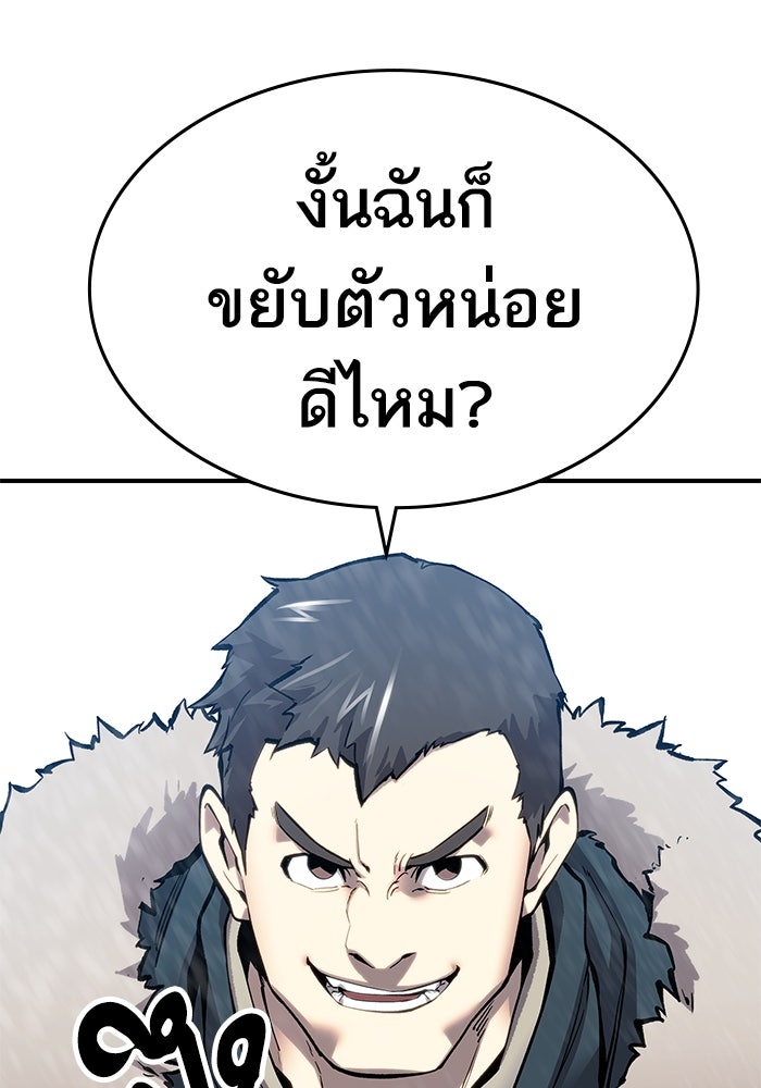 ยอดคนเลเวลทะลุ - หน้า 18