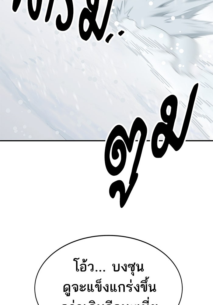 ยอดคนเลเวลทะลุ - หน้า 64