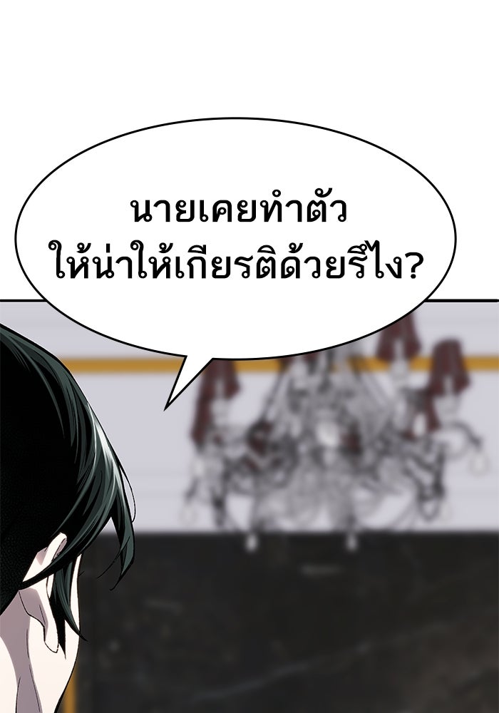 ยอดคนเลเวลทะลุ - หน้า 102
