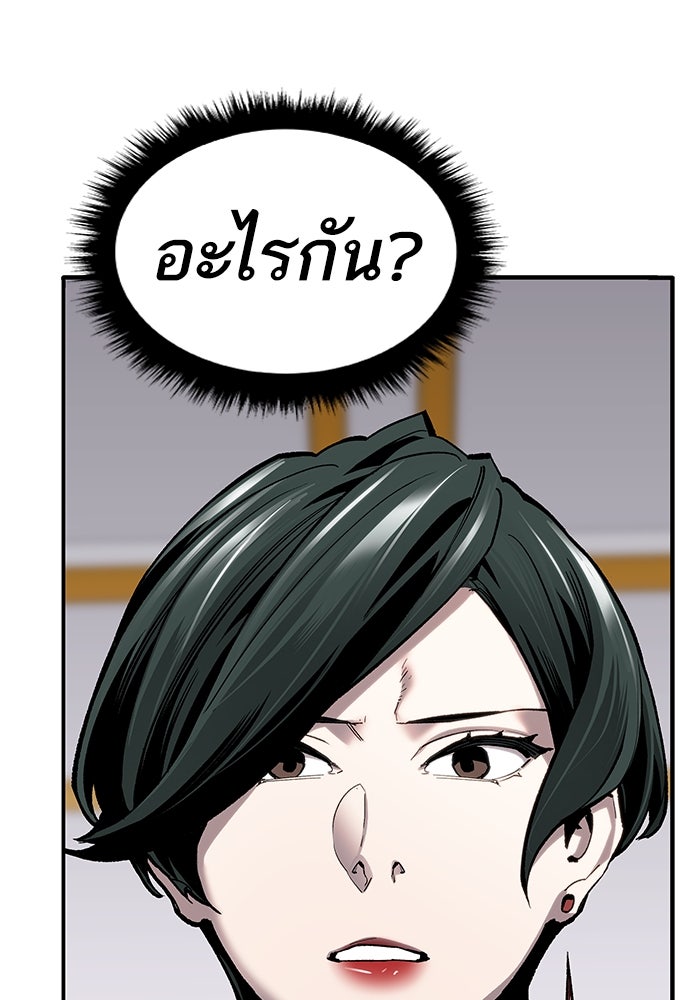 ยอดคนเลเวลทะลุ - หน้า 112