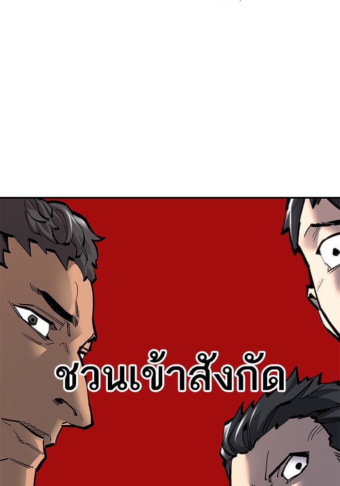 ยอดคนเลเวลทะลุ - หน้า 12