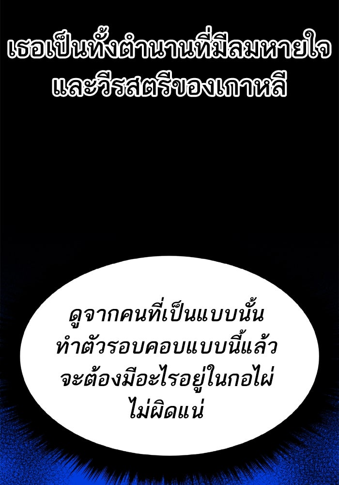ยอดคนเลเวลทะลุ - หน้า 128