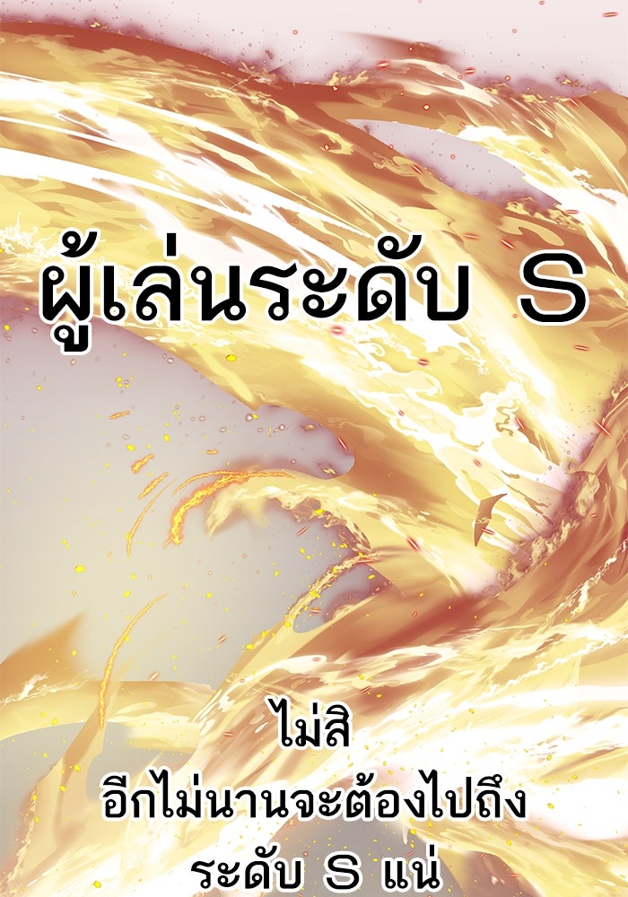 ยอดคนเลเวลทะลุ - หน้า 14