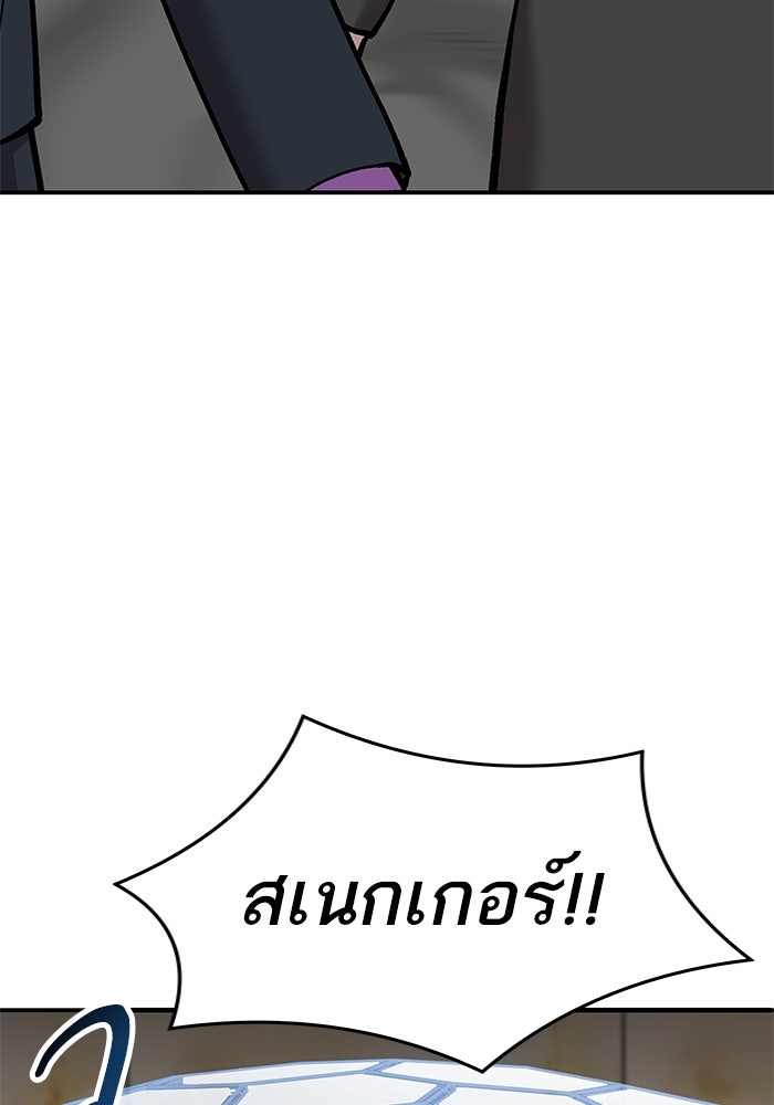ยอดคนเลเวลทะลุ - หน้า 166