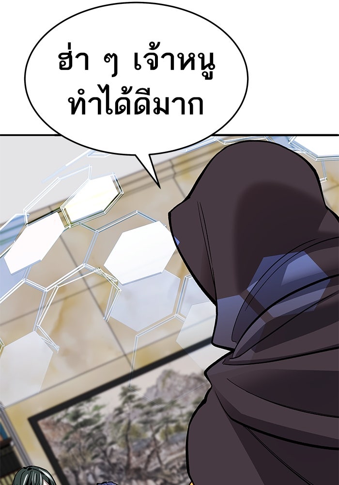 ยอดคนเลเวลทะลุ - หน้า 169