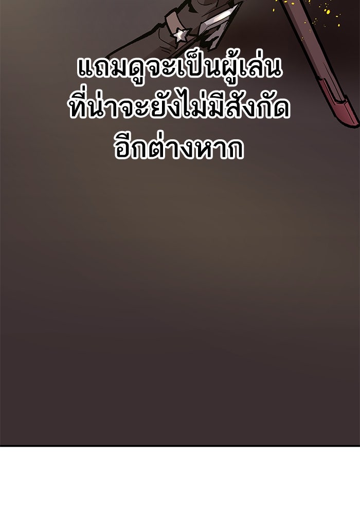 ยอดคนเลเวลทะลุ - หน้า 17