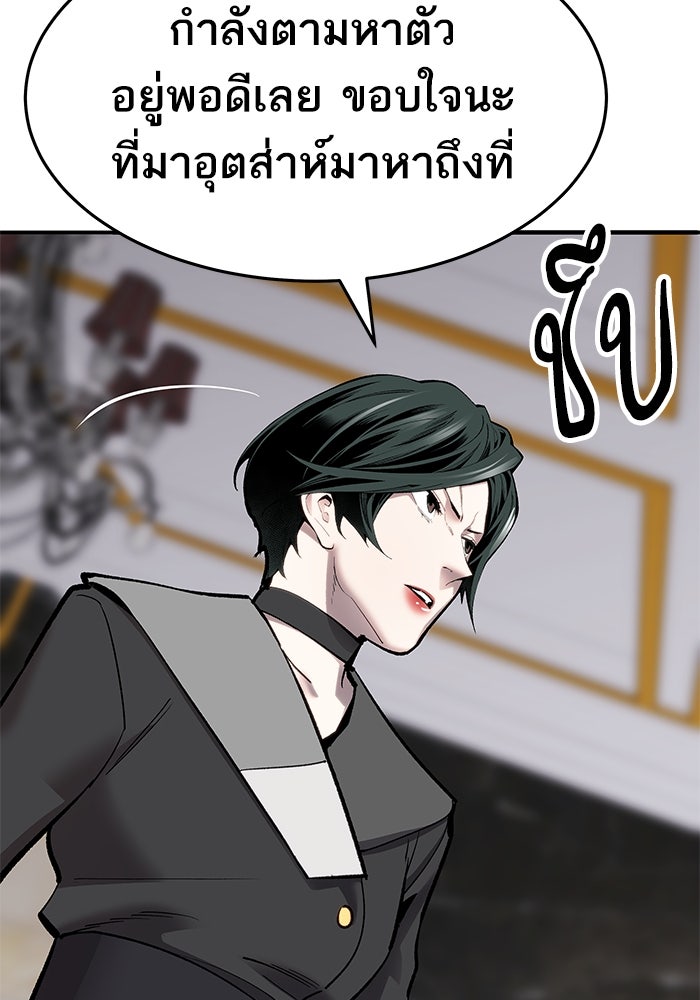 ยอดคนเลเวลทะลุ - หน้า 176