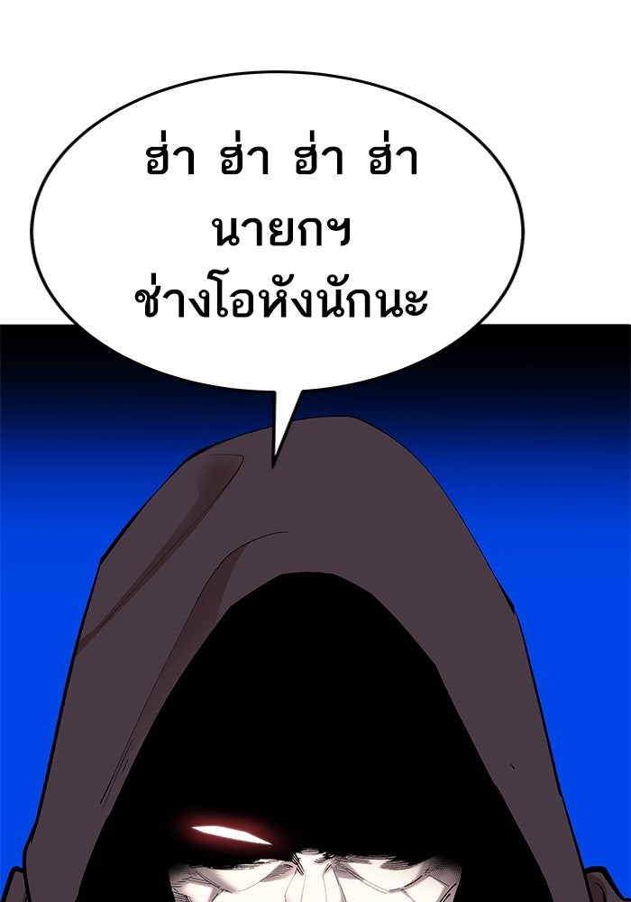 ยอดคนเลเวลทะลุ - หน้า 178