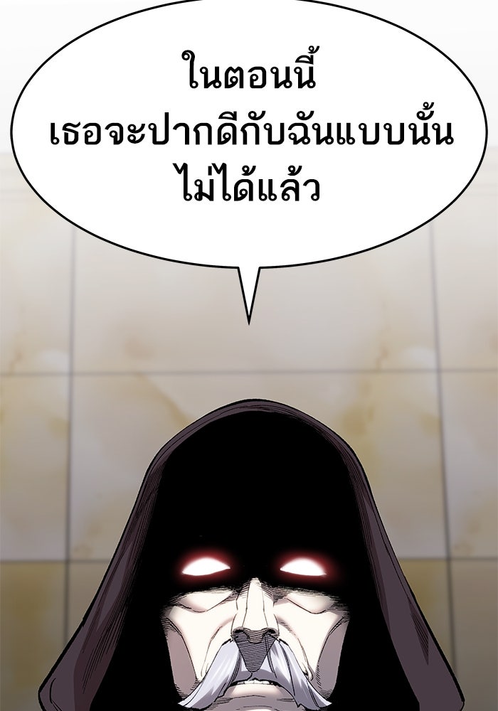 ยอดคนเลเวลทะลุ - หน้า 181
